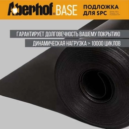 Купить Подложка ABERHOF BASE для LVT-SPC полов 1 мм 1 рулон= 8м2                                           